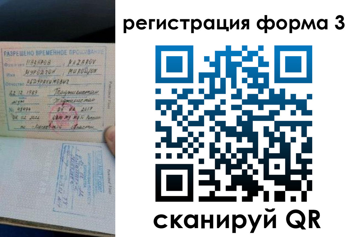 временная регистрация надежно в Пестово