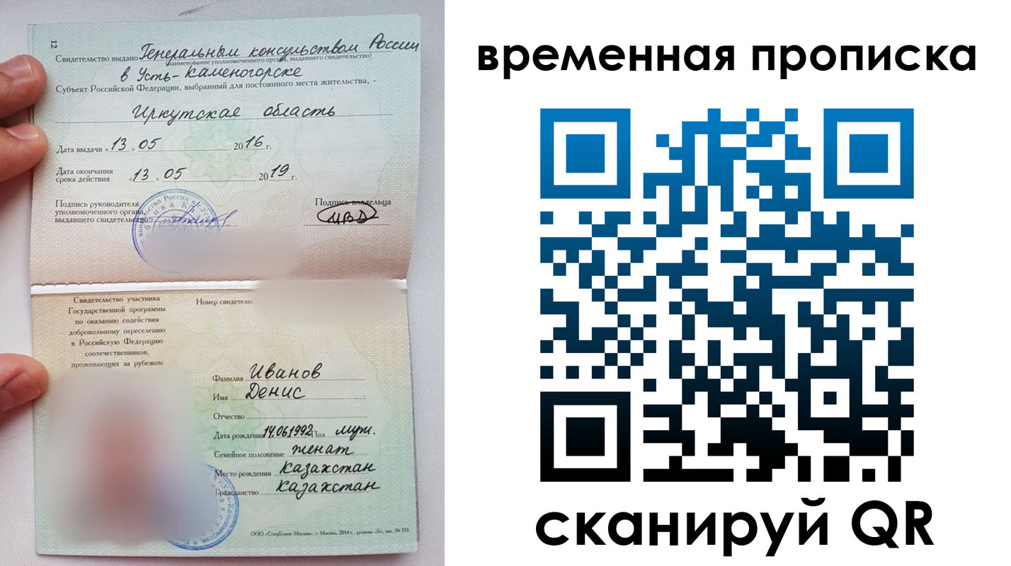 прописка для работы в Пестово